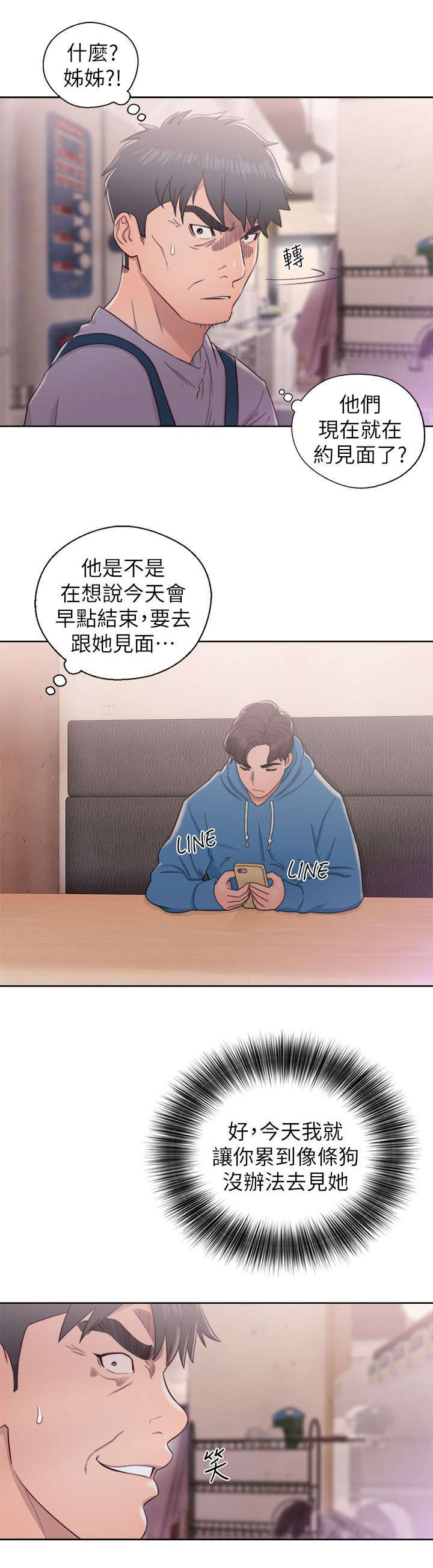 第41章：找上门来4