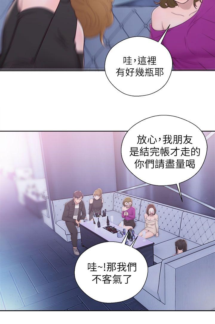 第53章：夜店二楼11