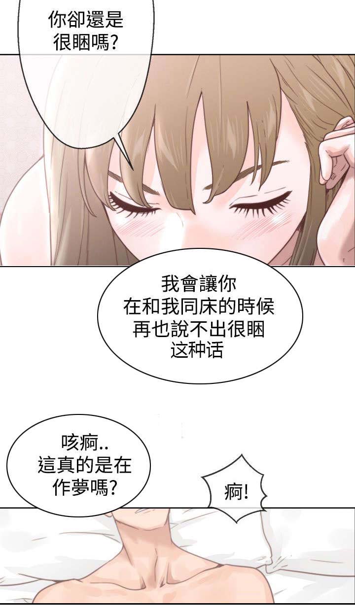 第1章：第一次相遇2