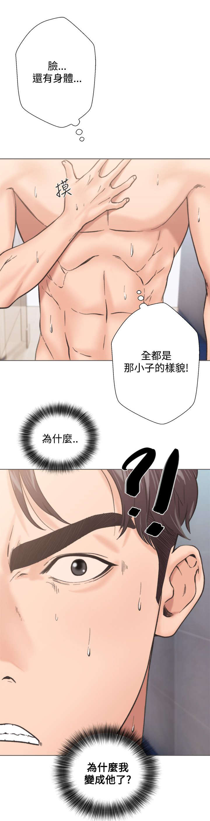 第3章：分离2
