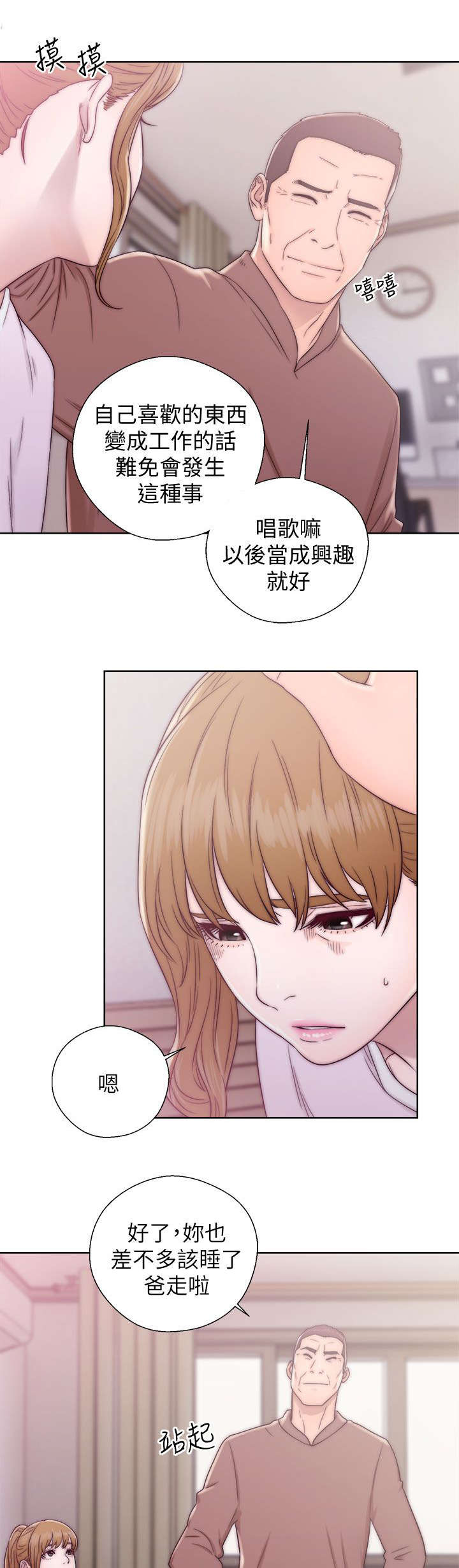 第27章：做贼心虚5