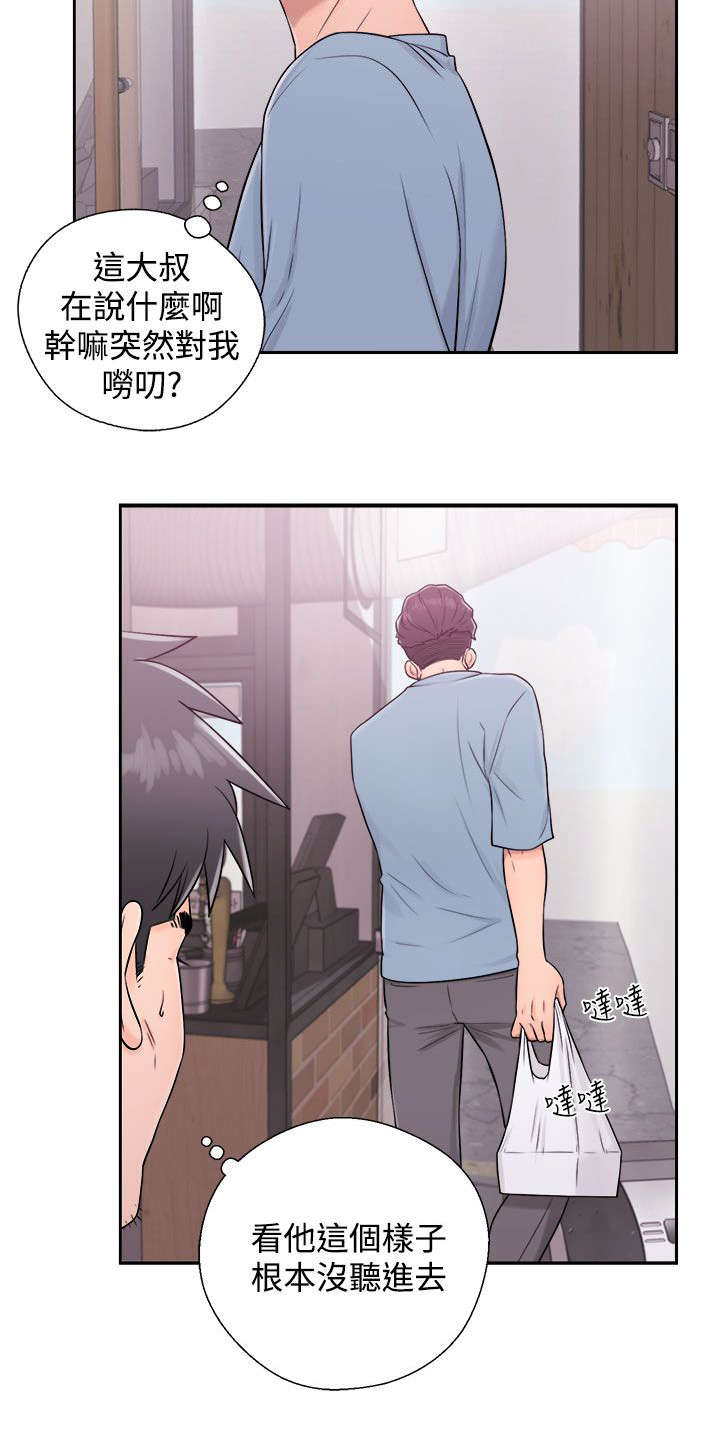 第11章：了解1