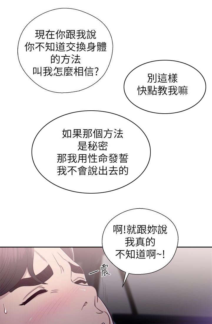 第42章：虚与蛇委10