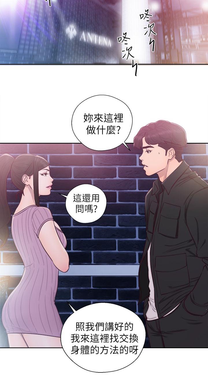 第55章：变了个人16