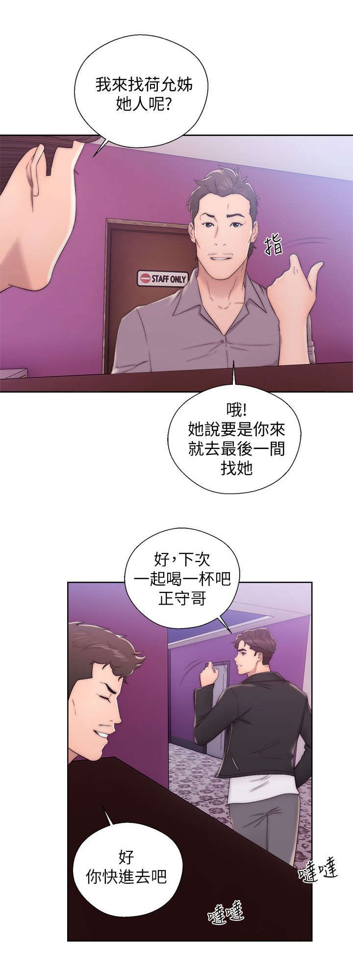 第29章：误会2