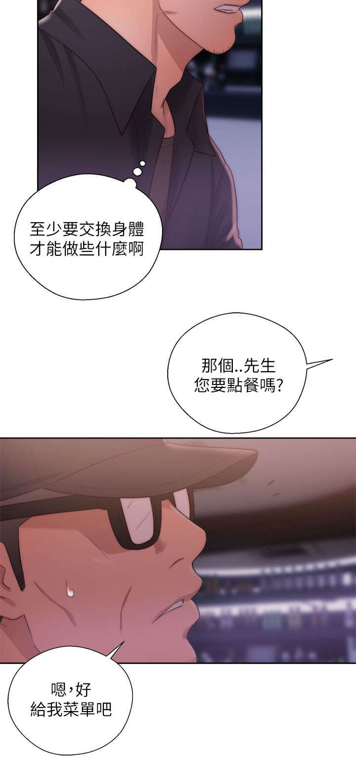 第34章：交换的条件4