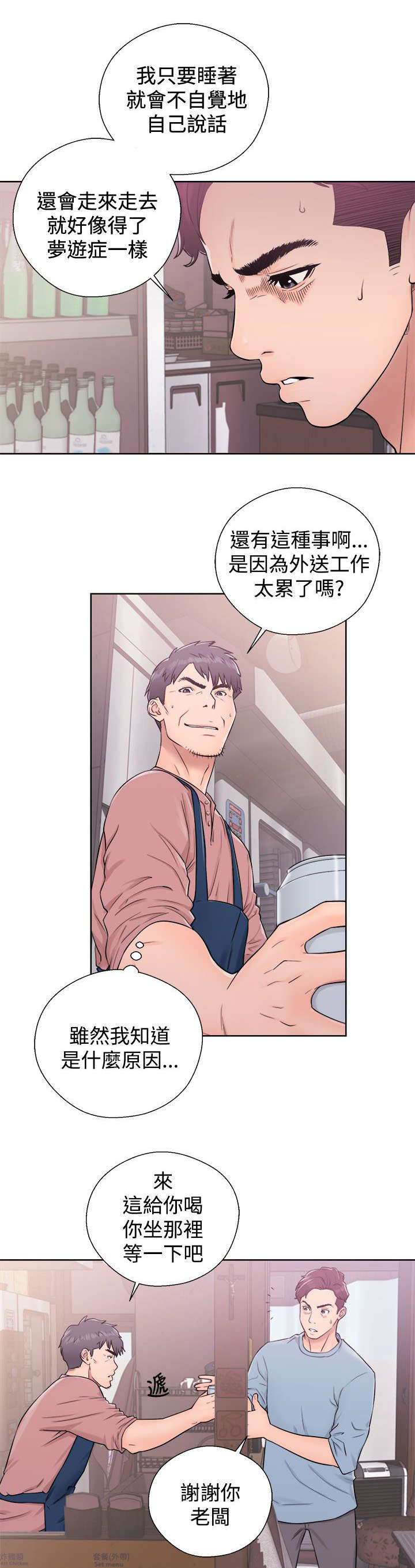 第10章：关注6
