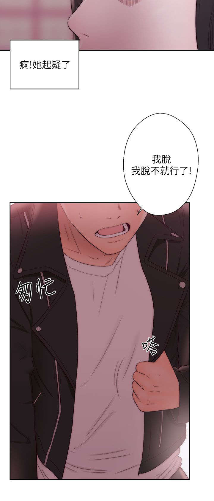 第31章：惩罚3