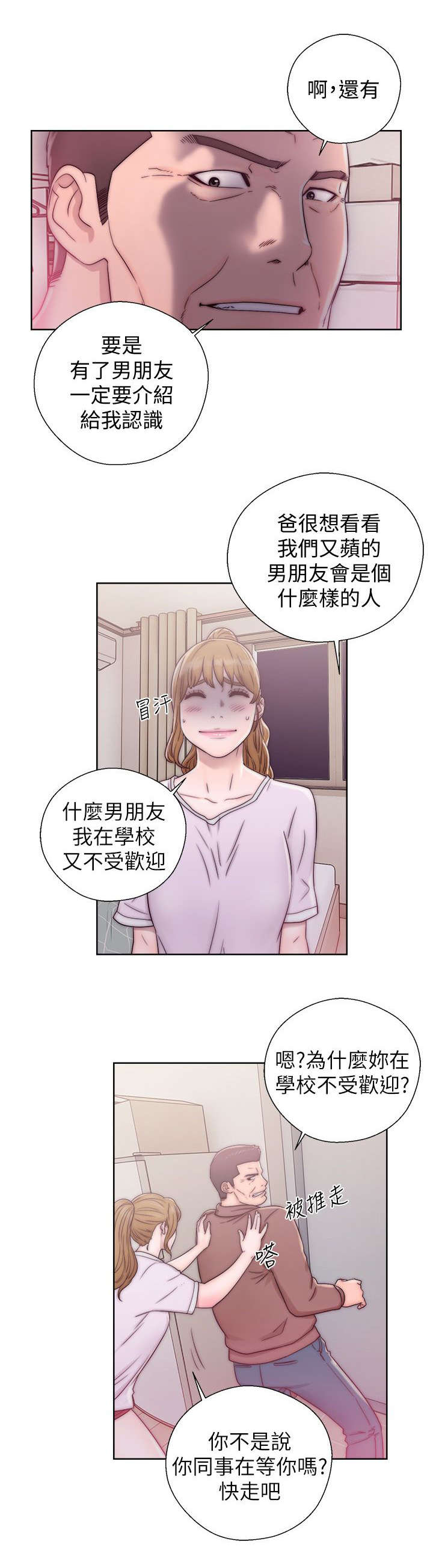第27章：做贼心虚7