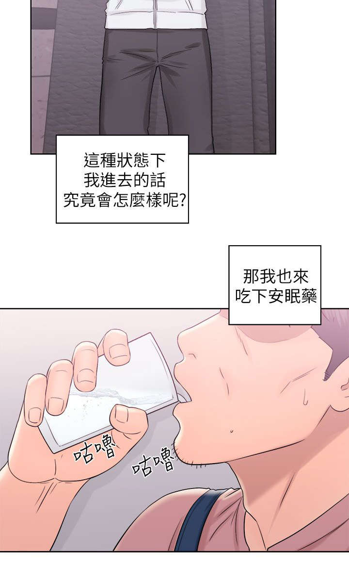 第21章：成功9
