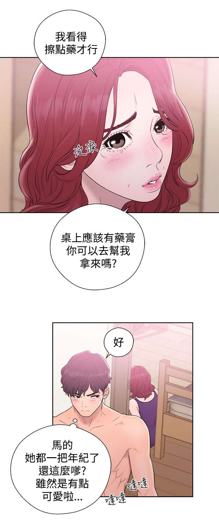第13章：落荒而逃1