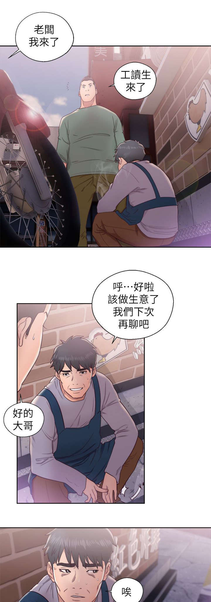 第40章：忐忑不安12