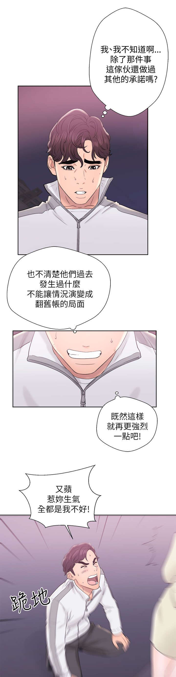 第23章：道歉4