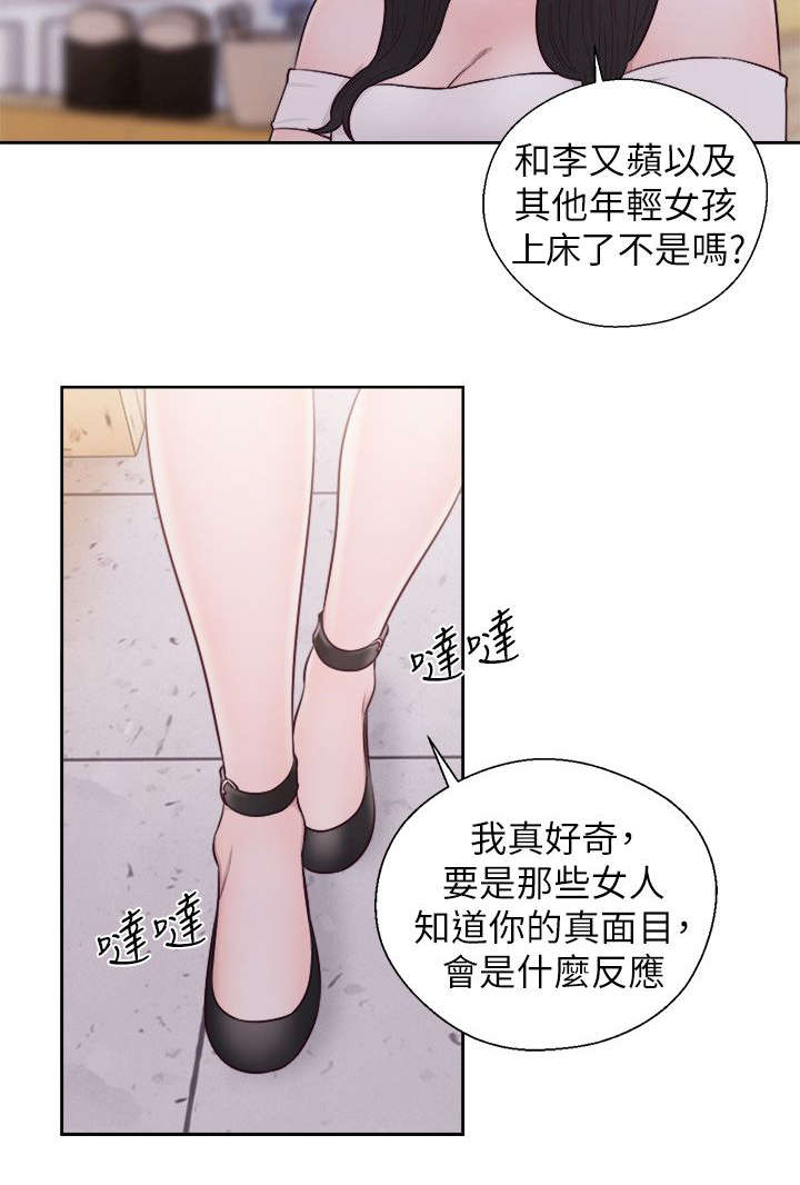 第61章：真相1