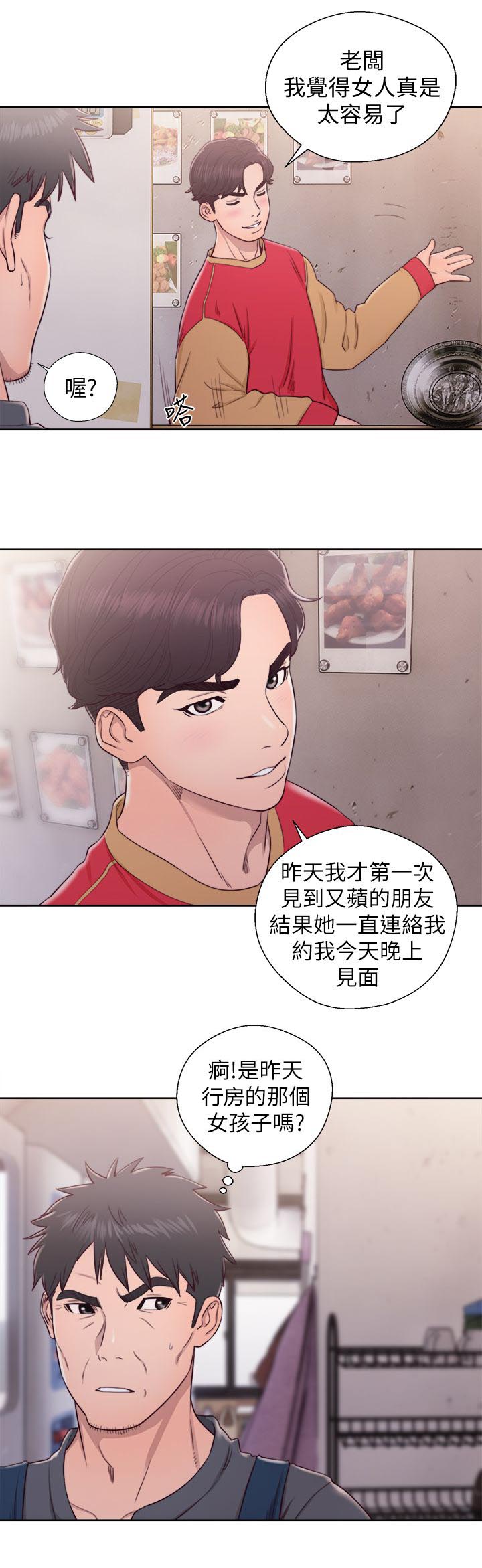 第56章：主导权8