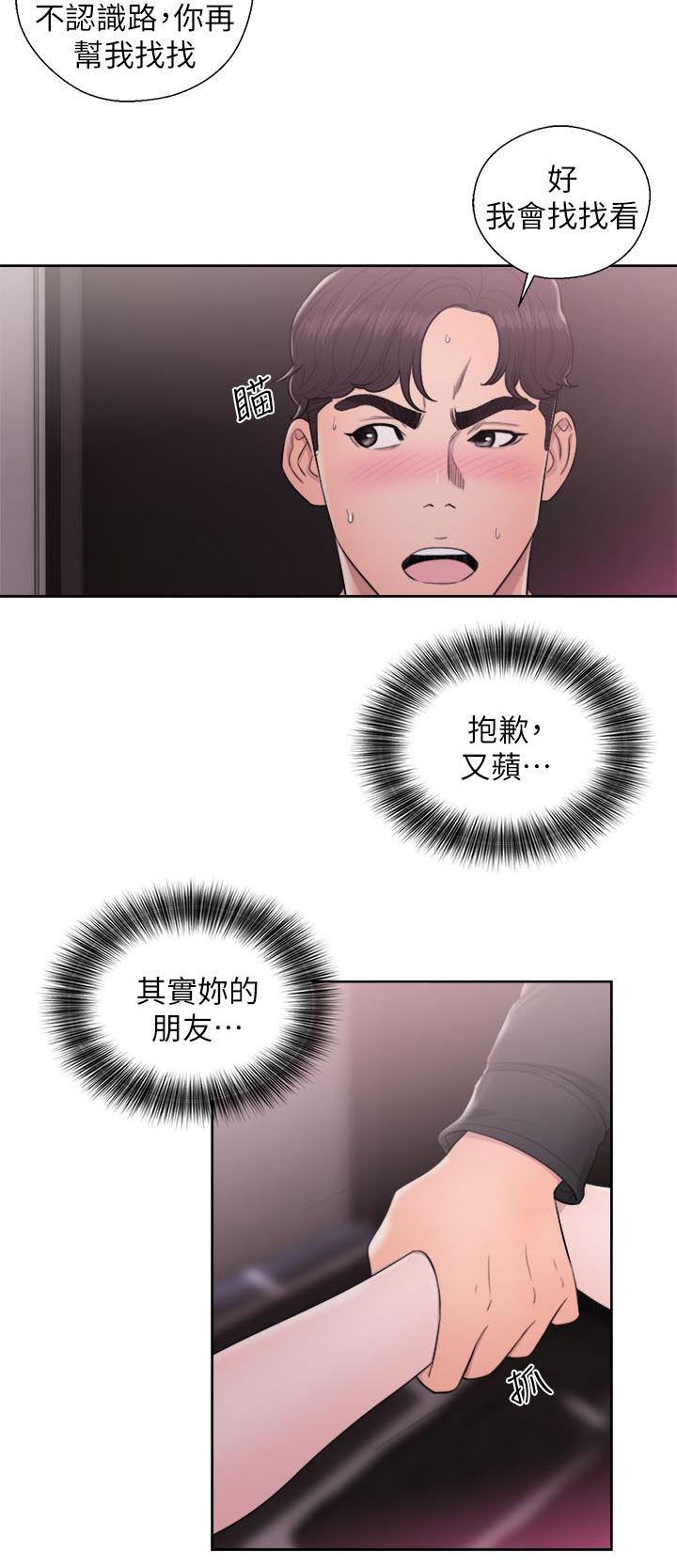 第51章：秘密9