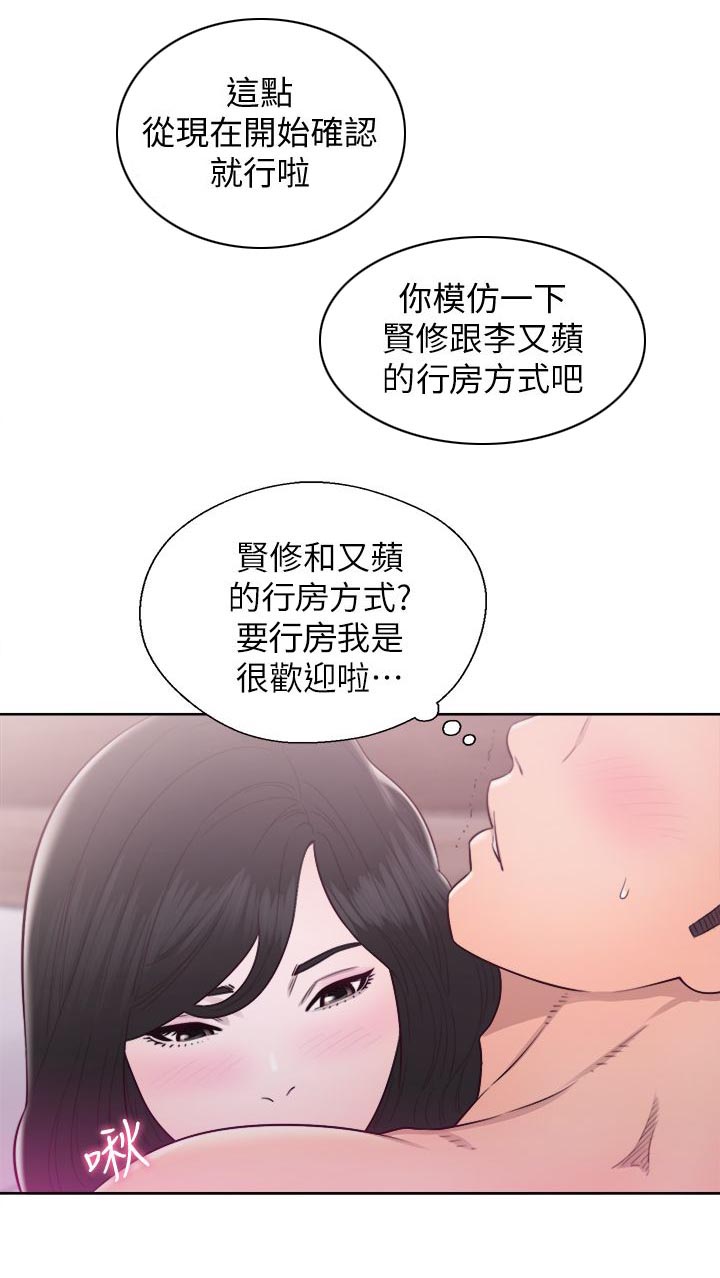 第57章：做什么都行6