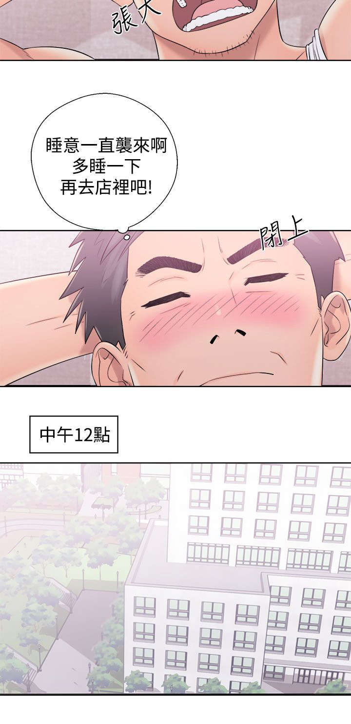 第16章：无颜面对13