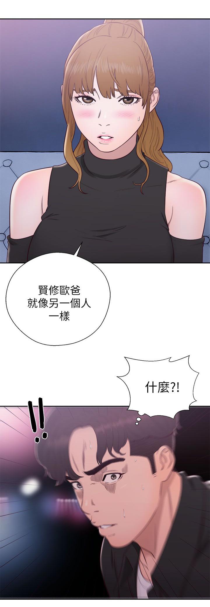 第55章：变了个人6