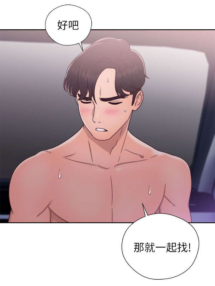 第45章：达成统一3