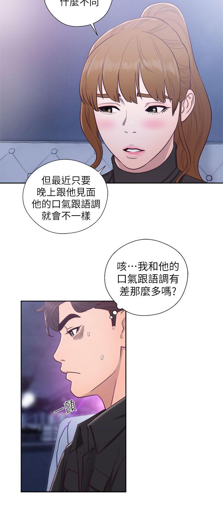 第55章：变了个人8