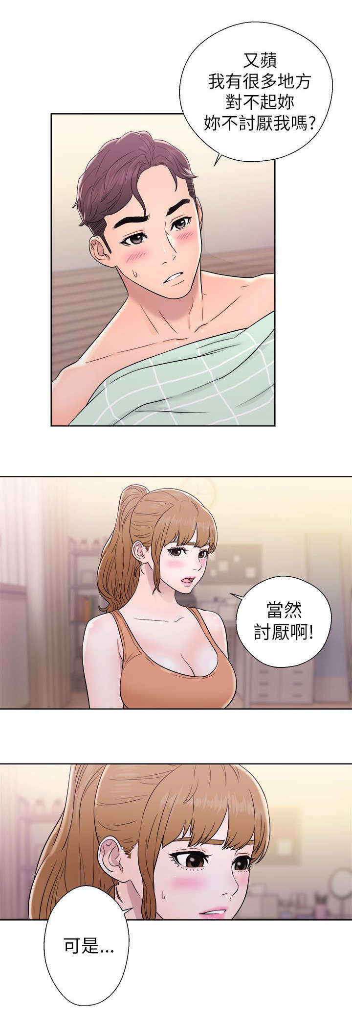 第25章：为所欲为4