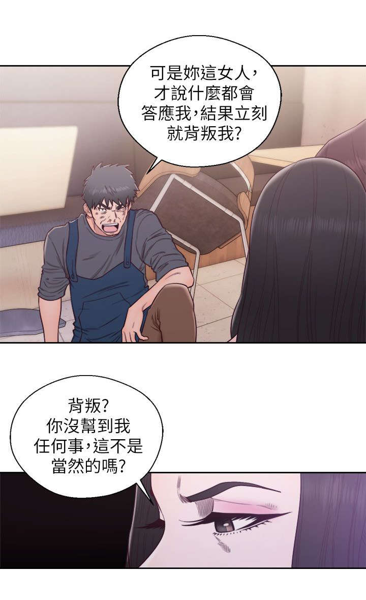 第60章：恶毒的女人7