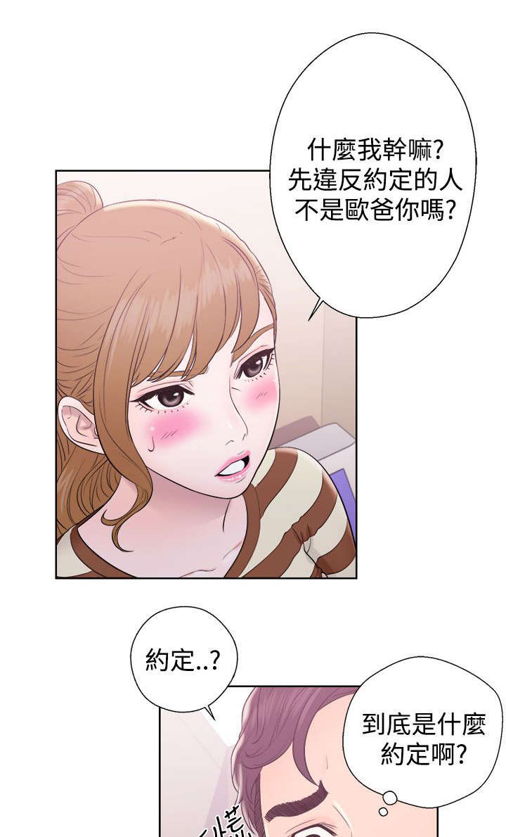第18章：约定12