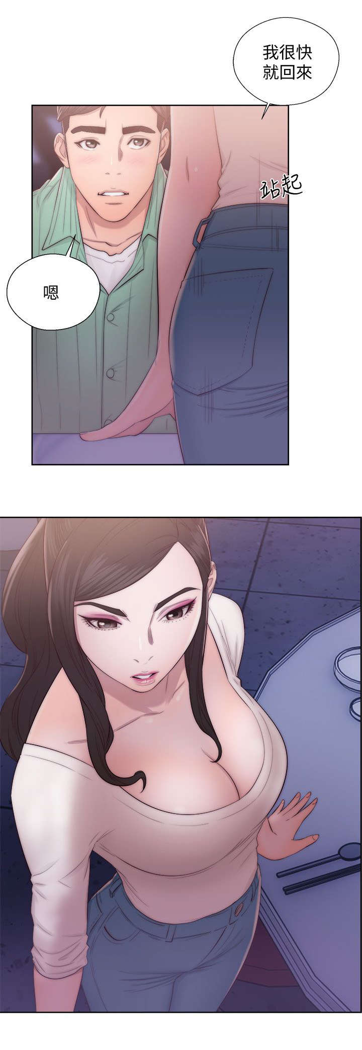 第34章：交换的条件7