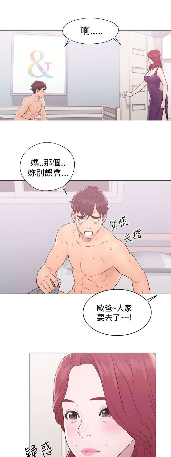 第16章：无颜面对6