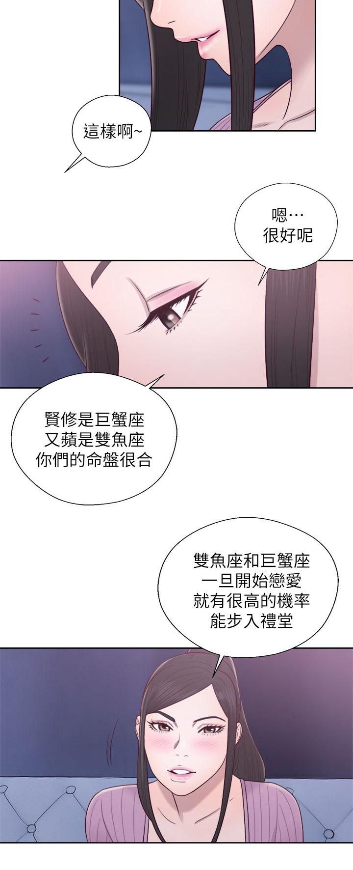 第54章：星座运势10