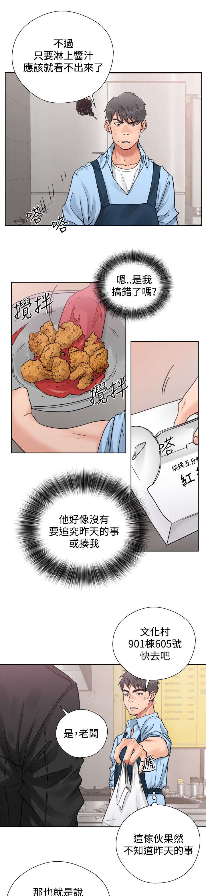 第6章：虚惊一场2