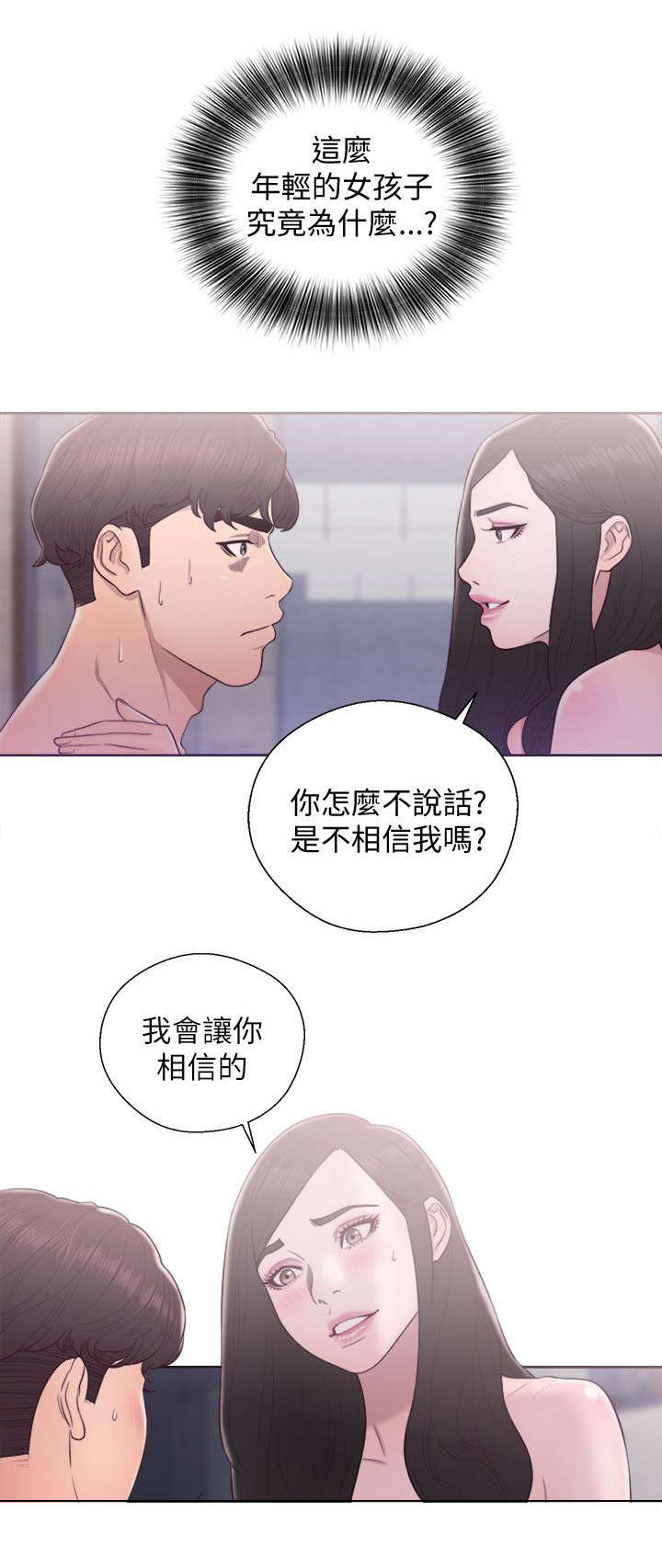 第39章：心细如丝7