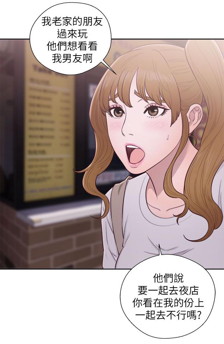 第47章：找上门来15