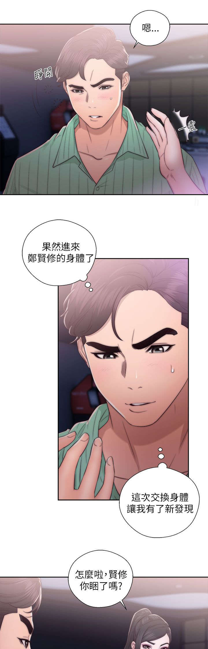 第35章：条件达成13