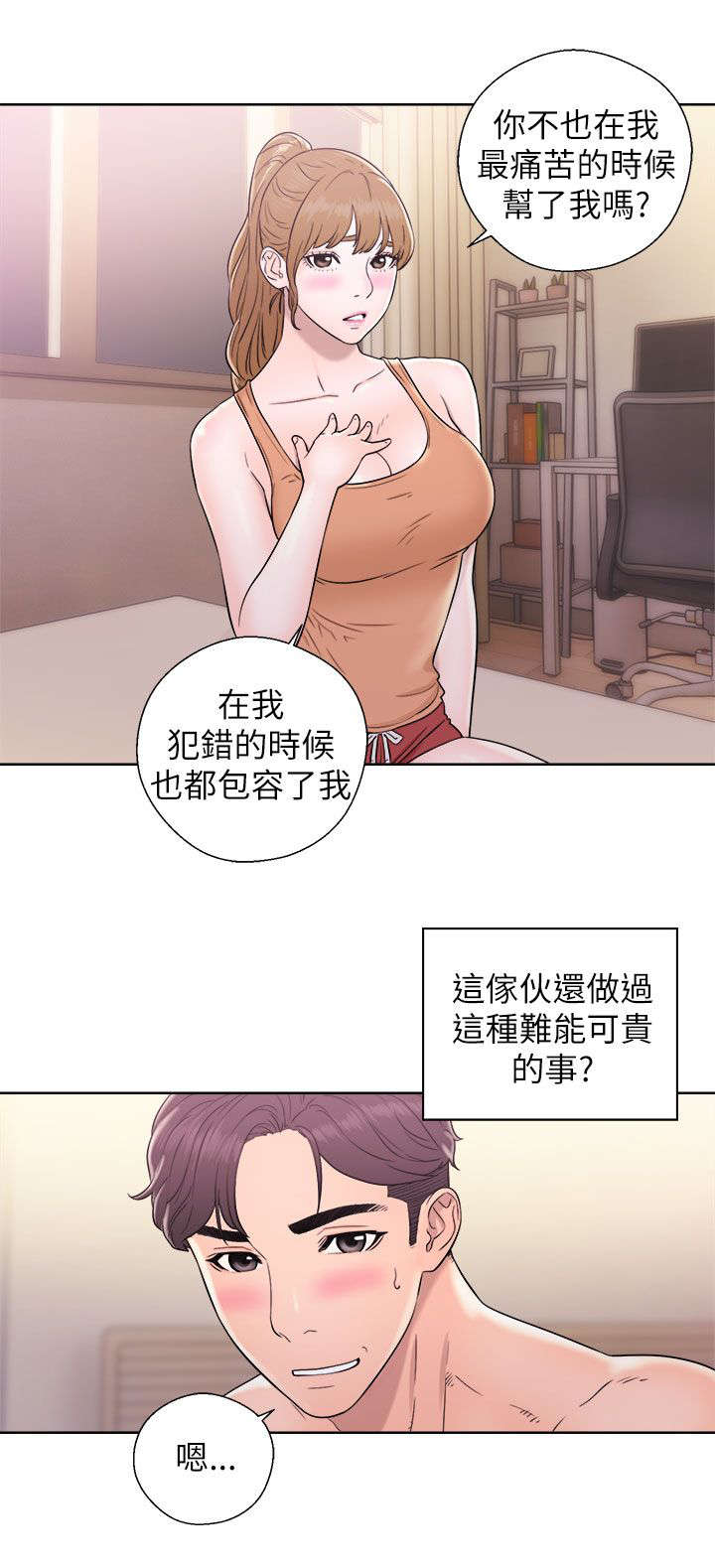 第25章：为所欲为5