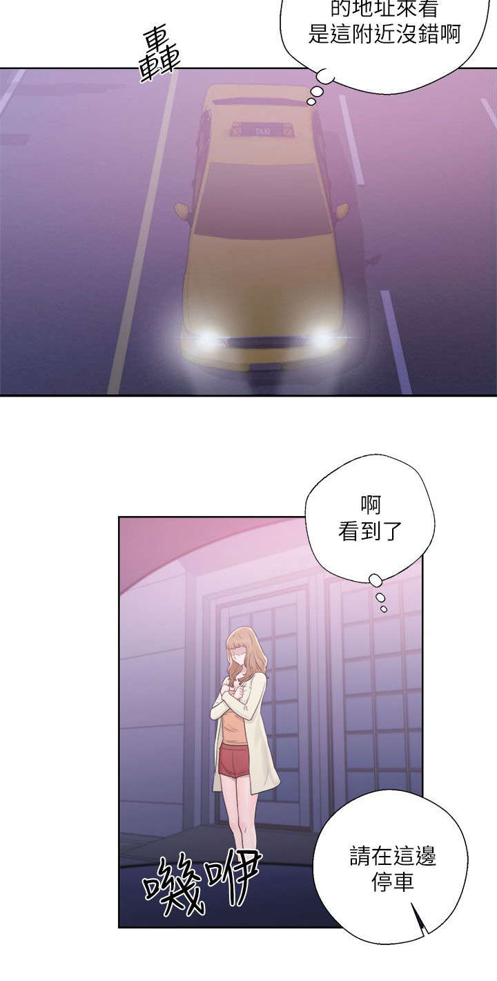 第22章：赴约12