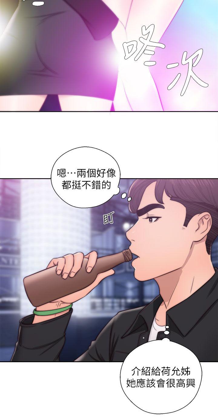 第48章：夜店行16