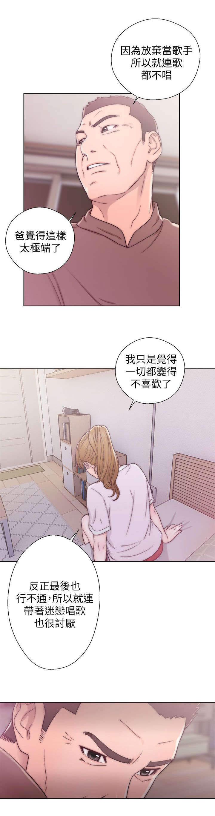 第27章：做贼心虚3