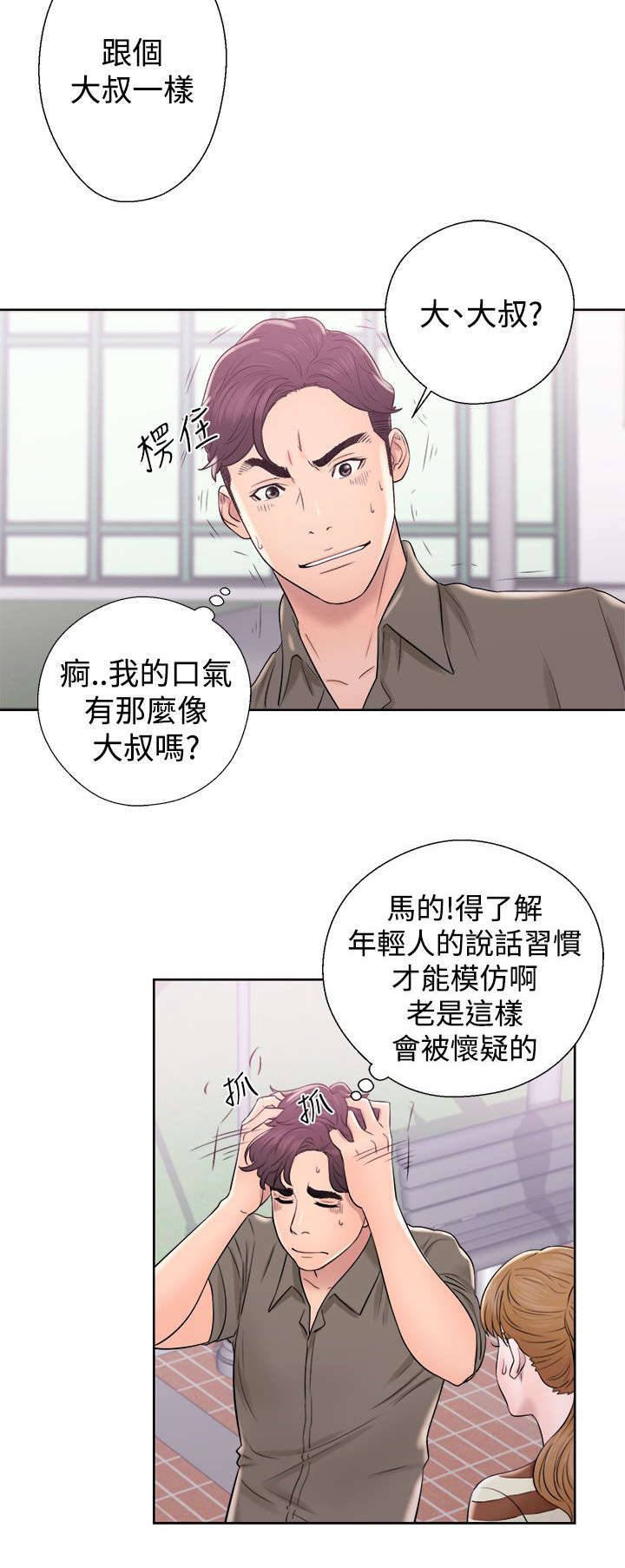 第17章：修补裂痕11