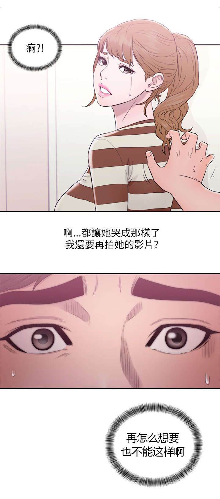 第32章：摔门而出8