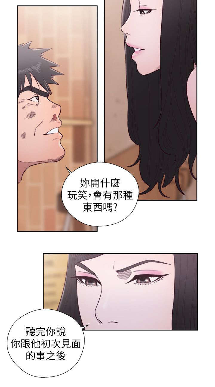 第61章：真相7