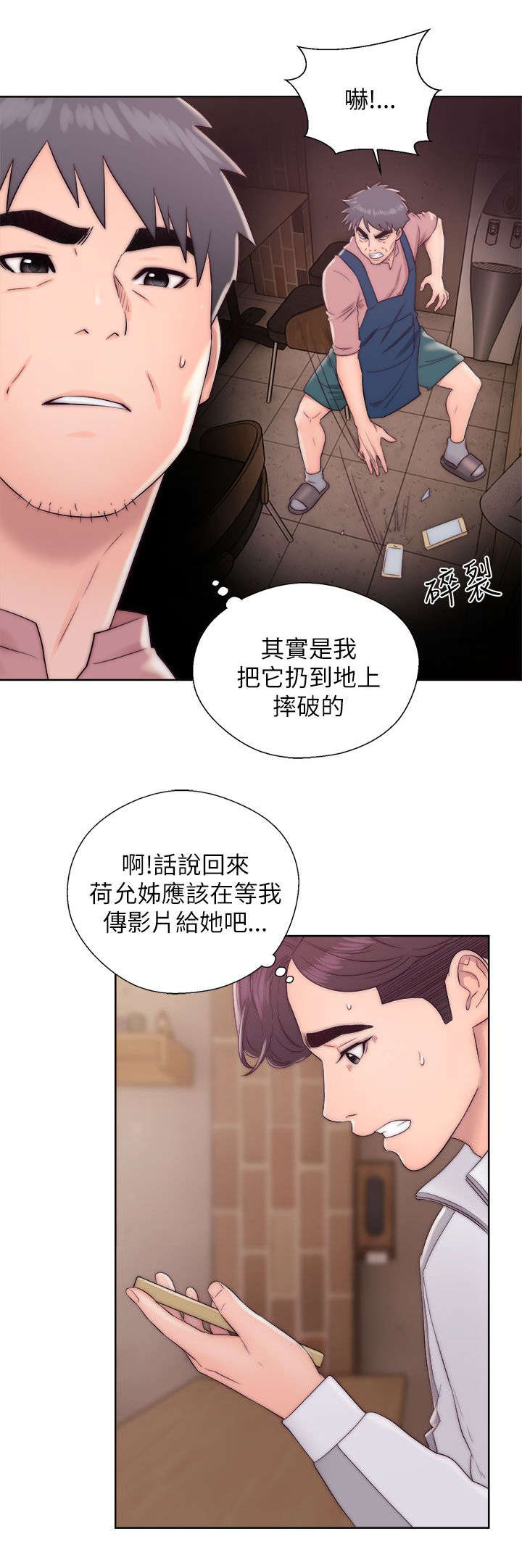 第28章：尽在掌握6
