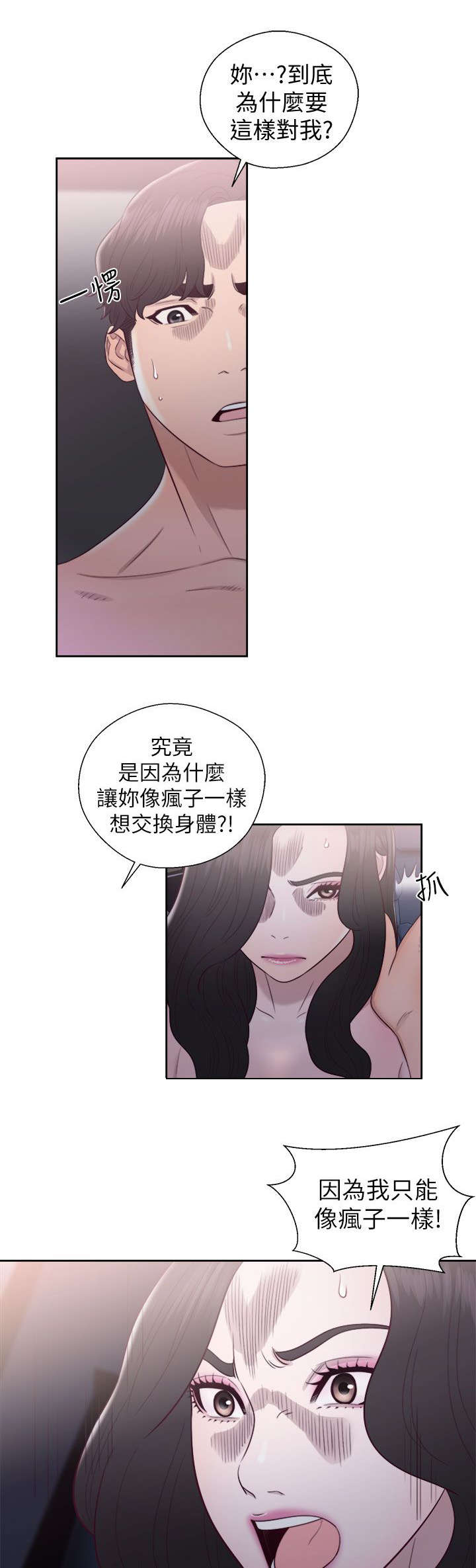 第43章：苦衷13