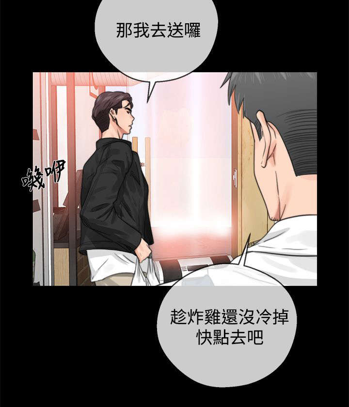第1章：第一次相遇16