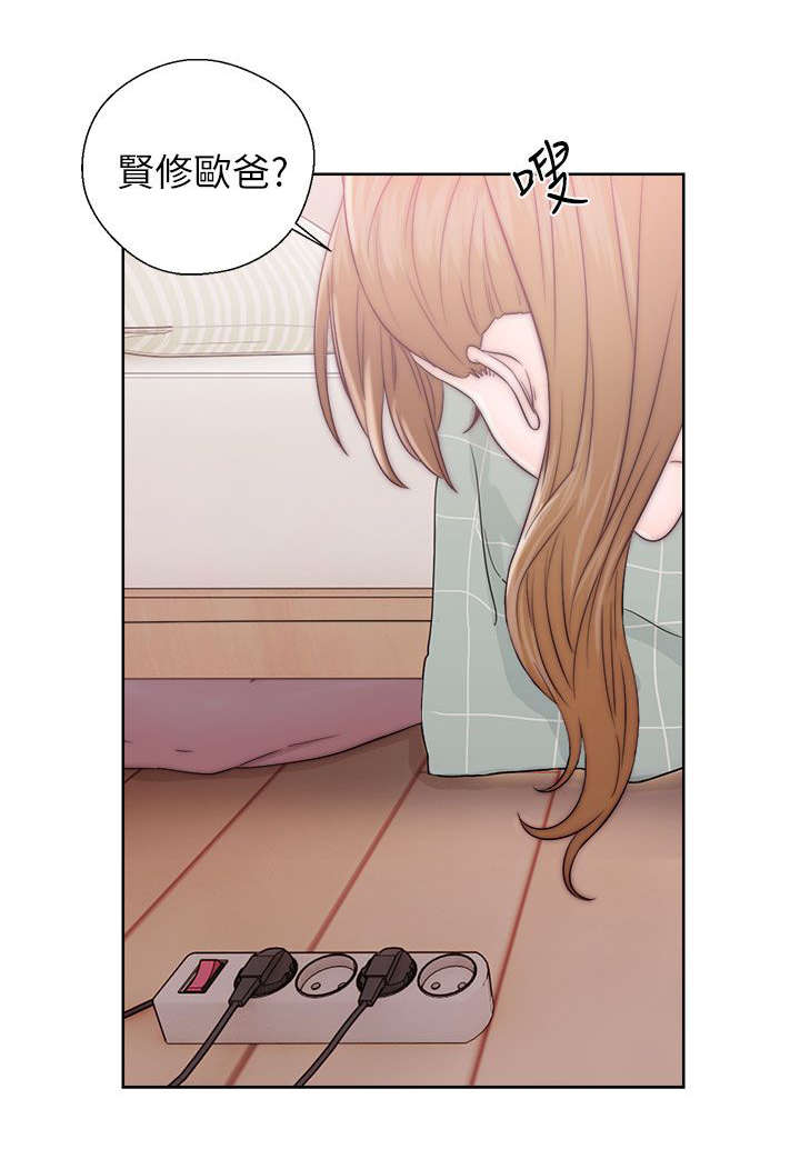 第27章：做贼心虚10