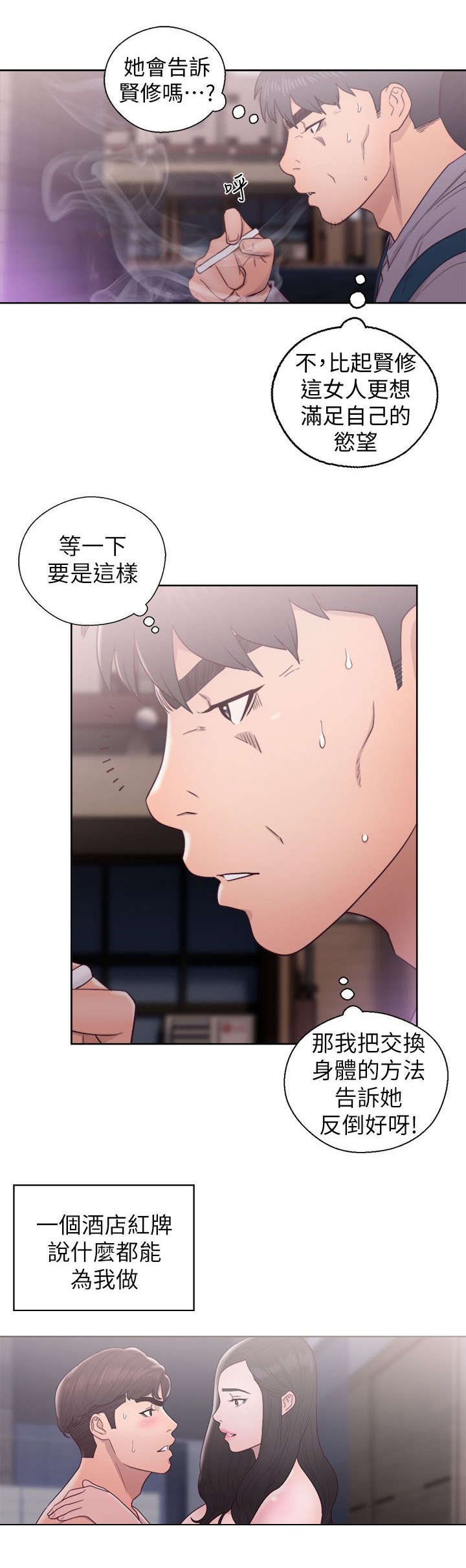 第40章：忐忑不安8