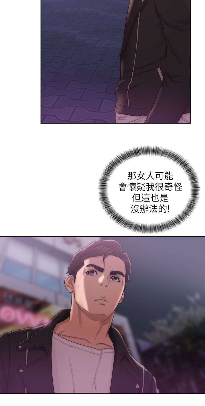 第32章：摔门而出16
