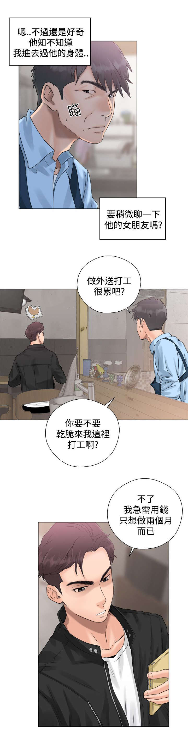第5章：找上门来14