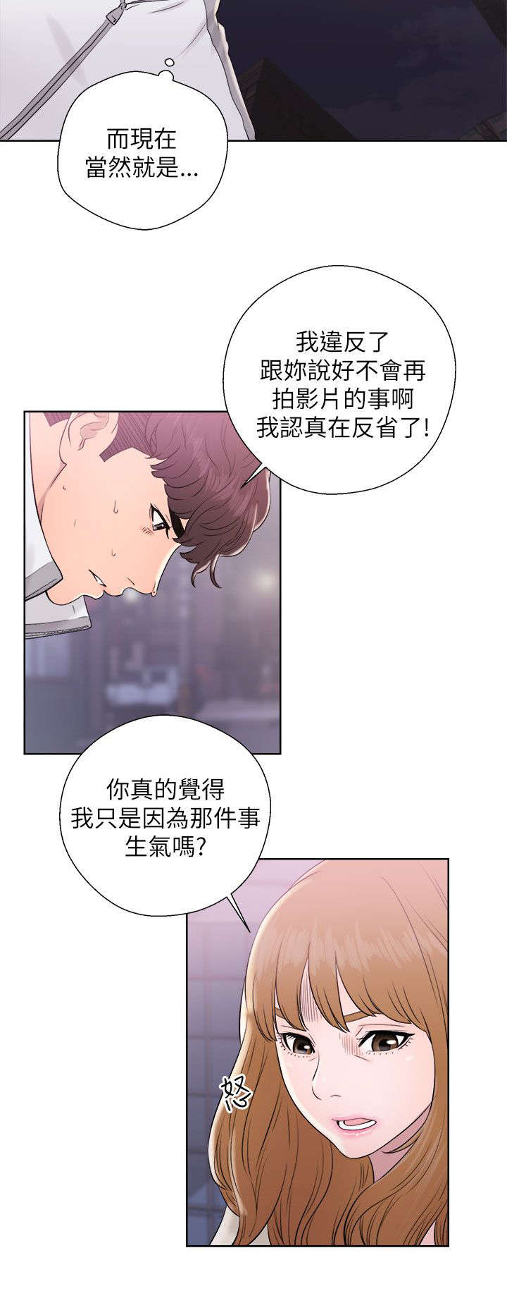 第23章：道歉3